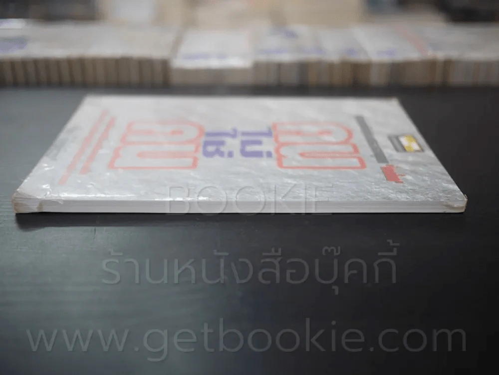 คนไม่ใช่คน - ใบไผ่เขียว รูปที่ 3
