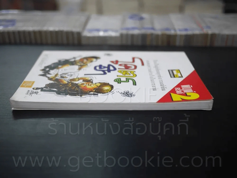 โคตรฮา - ใบไผ่เขียว รูปที่ 3