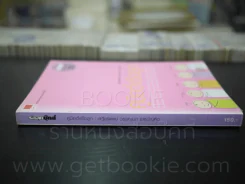 คู่มือตั้งชื่อลูก โดย เสฐียรพงษ์ วรรณปก รูปที่ 2