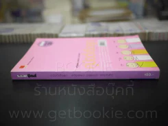 คู่มือตั้งชื่อลูก โดย เสฐียรพงษ์ วรรณปก รูปที่ 2
