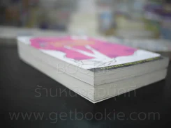 ผู้หญิงร้ายผู้ชายรัก เล่ม 1-2 รูปที่ 5