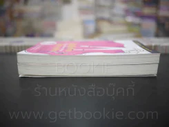 ผู้หญิงร้ายผู้ชายรัก เล่ม 1-2 รูปที่ 3
