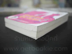 ผู้หญิงร้ายผู้ชายรัก เล่ม 1-2 รูปที่ 4