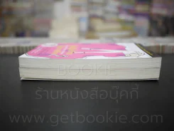 ผู้หญิงร้ายผู้ชายรัก เล่ม 1-2 รูปที่ 3