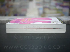 ผู้หญิงร้ายผู้ชายรัก เล่ม 1-2 รูปที่ 3
