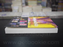 บนถนนหนังสือ สู่เส้นทางศิลปะ - ไมตรี ลิมปิชาติ รูปที่ 3