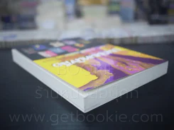 บนถนนหนังสือ สู่เส้นทางศิลปะ - ไมตรี ลิมปิชาติ รูปที่ 5