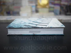 เฉลียง เรื่องราวบนแผ่นไม้ รูปที่ 3