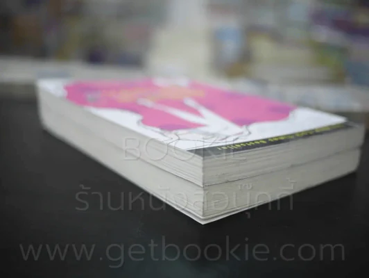 ผู้หญิงร้ายผู้ชายรัก เล่ม 1-2 รูปที่ 5