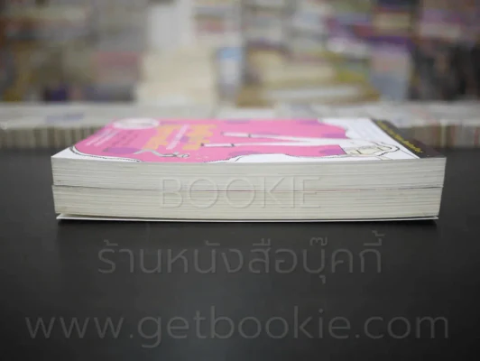 ผู้หญิงร้ายผู้ชายรัก เล่ม 1-2 รูปที่ 3