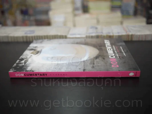 DOMCUMENTARY ศิลปะโดยโน๊ต อุดม แต้พานิช รูปที่ 2