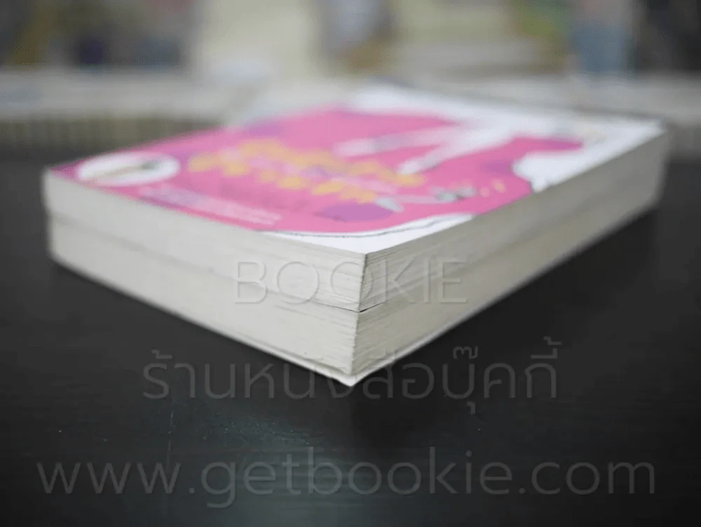ผู้หญิงร้ายผู้ชายรัก เล่ม 1-2 รูปที่ 4
