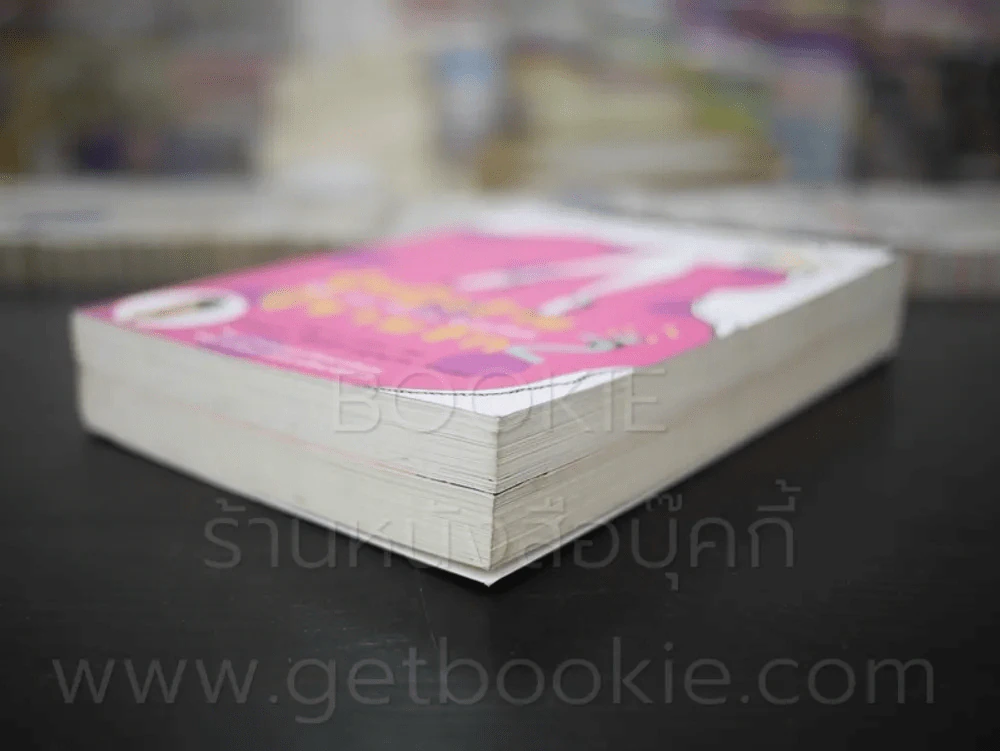 ผู้หญิงร้ายผู้ชายรัก เล่ม 1-2 รูปที่ 4