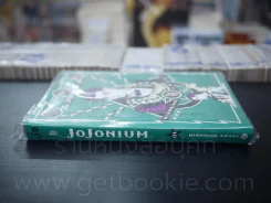 Jojonium เล่ม 1 (มือหนึ่ง) รูปที่ 3