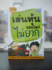 เล่นหุ้นออนไลน์ไม่ยาก รูปที่ 1