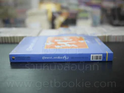 รู้วิเคราะห์เจาะเรื่องหุ้น รูปที่ 2