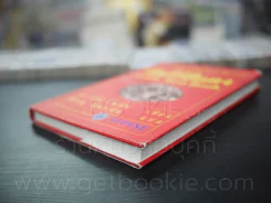 คัมภีร์สีแดง Little Red Book - พิษณุ นิลกัด แปล (พิมพ์ครั้งแรก) รูปที่ 4