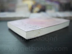 พิษสวาส เล่ม 2 - ทมยันตี (มีคราบน้ำ) รูปที่ 4