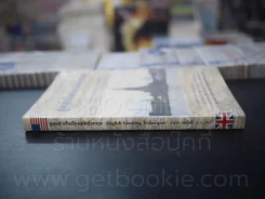 สูตรสำเร็จเรียนลัดอังกฤษ - ลำดวน จาดใจดี รูปที่ 2