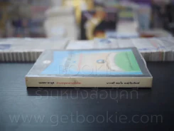 นอสตราดามุส์ ทำนายจุดอวสานของโลก รูปที่ 2
