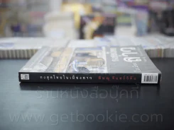 กงสุลไทยในเมืองลาว - พิษณุ จันทร์วิทัน (พิมพ์ครั้งแรก) รูปที่ 2