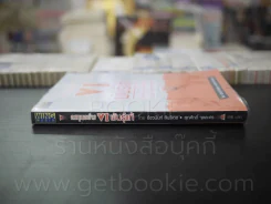 ลงทุนอย่าง VI พันธุ์แท้ รูปที่ 2