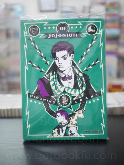 Jojonium เล่ม 1 (มือหนึ่ง) รูปที่ 2
