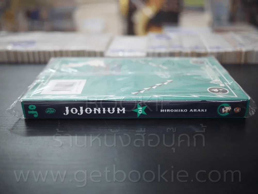 Jojonium เล่ม 1 (มือหนึ่ง) รูปที่ 4