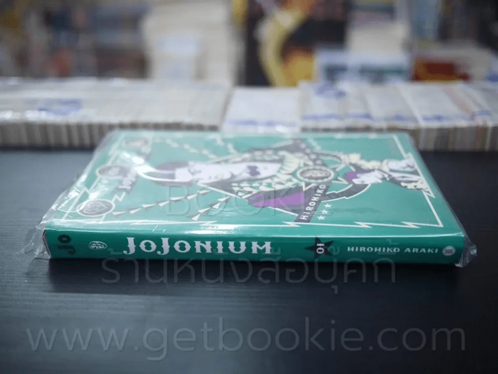 Jojonium เล่ม 1 (มือหนึ่ง) รูปที่ 3