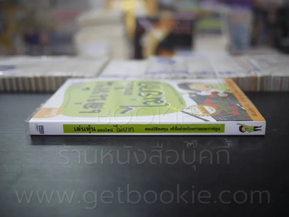 เล่นหุ้นออนไลน์ไม่ยาก รูปที่ 2
