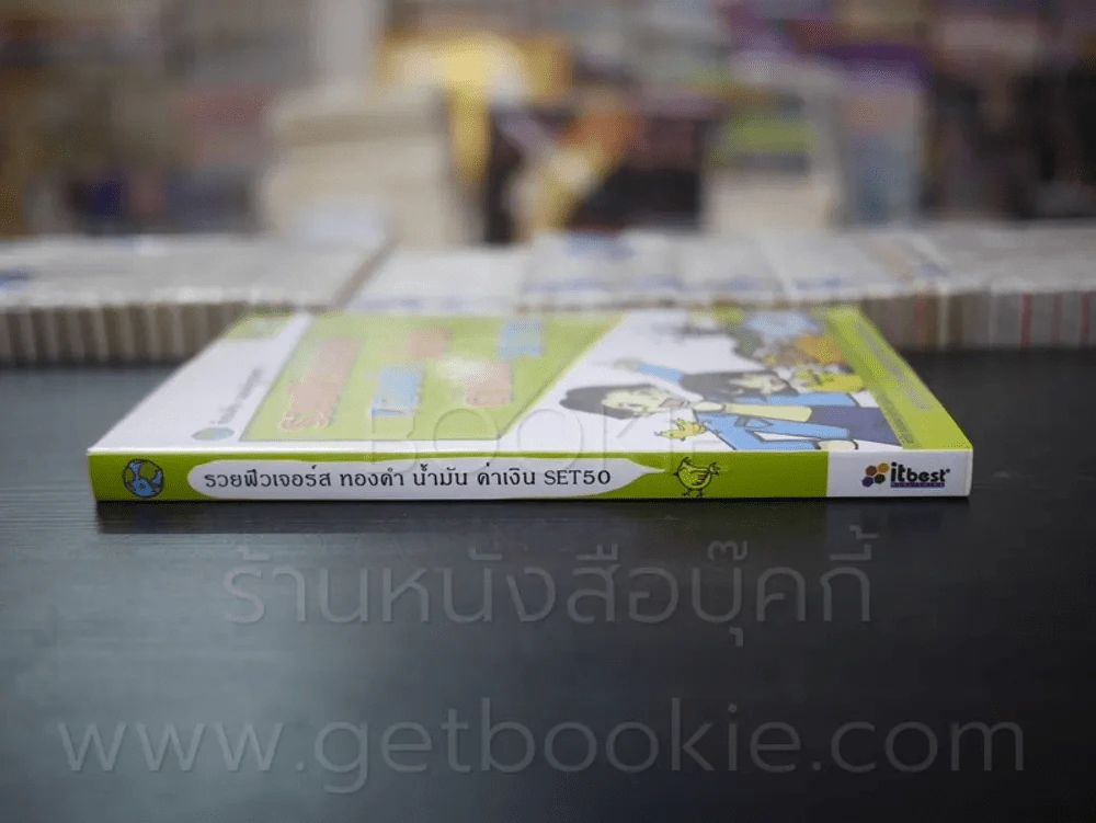 รวยฟิวเจอร์ส ทองคำ น้ำมัน ค่าเงิน SET50 รูปที่ 2