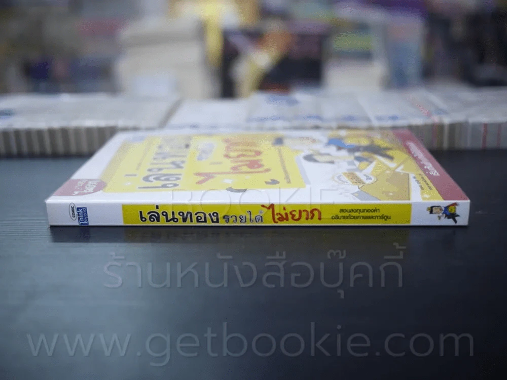 เล่นทองรวยได้ไม่ยาก รูปที่ 2