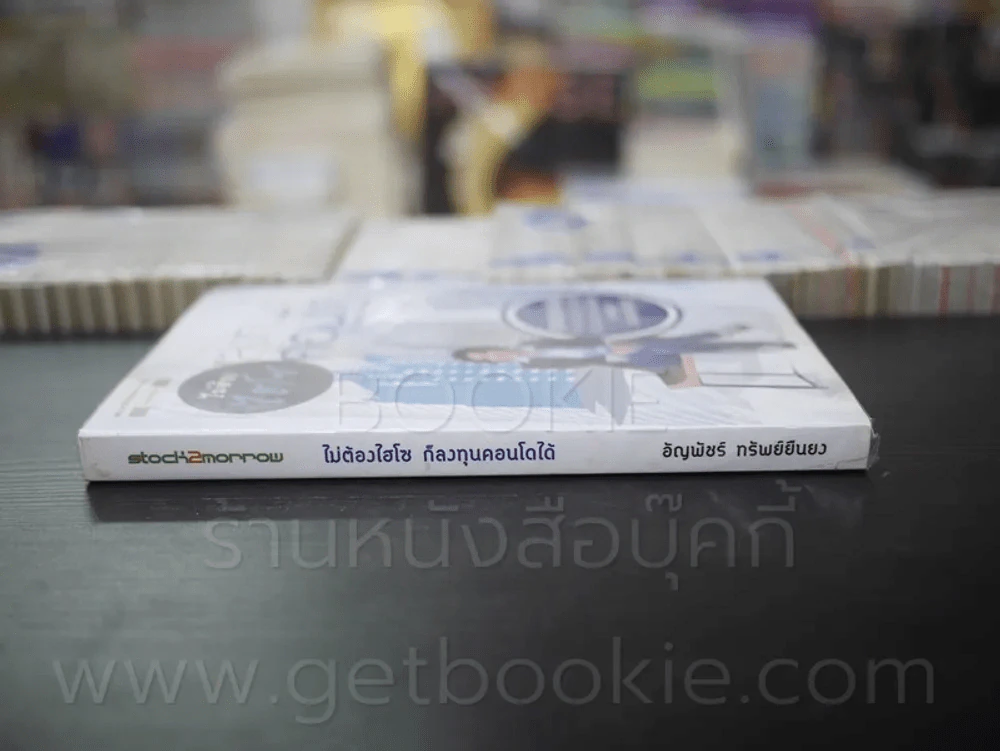 ไม่ต้องไฮโซ ก็ลงทุนคอนโดได้ - อัญพัชร์ ทรัพย์ยืนยง รูปที่ 2