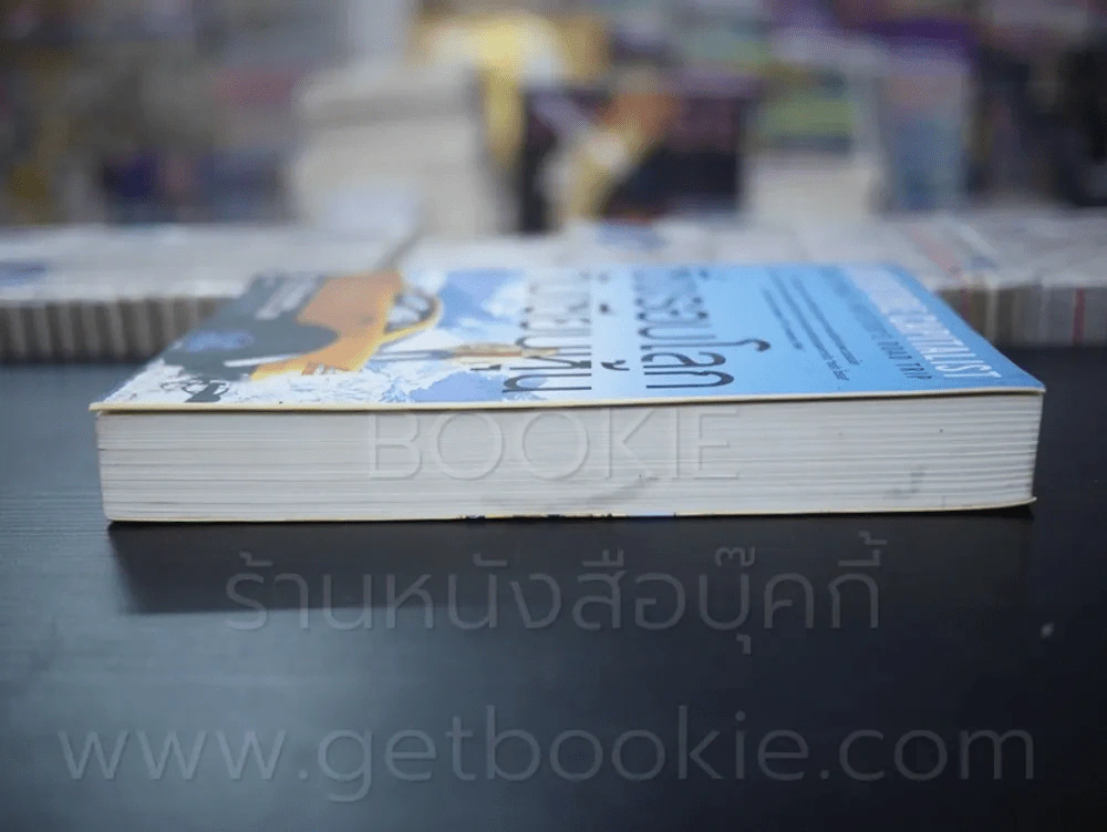 ซิ่งรอบโลกกับเซียนหุ้น - จิม โรเจอร์ส รูปที่ 3