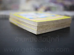 เจ้าหญิงจอมแก่น สาวใช้กำมะลอ 3 เล่มจบ รูปที่ 5