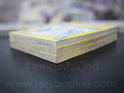 เจ้าหญิงจอมแก่น สาวใช้กำมะลอ 3 เล่มจบ รูปที่ 4