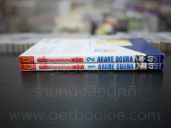 ผีเสื้อกับความรักของเกอิชา 2 เล่มจบ รูปที่ 2
