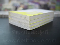 คำอธิษฐานของสาวปากแข็ง 4 เล่มจบ รูปที่ 4