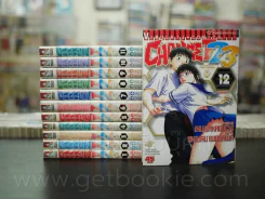 Change 123 ฮิ ฟู มิ 12 เล่มจบ รูปที่ 1