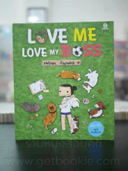 หมาจ๋า 5 เล่ม - หมาจ๋า รูปที่ 10
