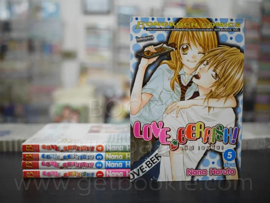 Love Berrish! เลิฟเบอริช! 5 เล่มจบ รูปที่ 1