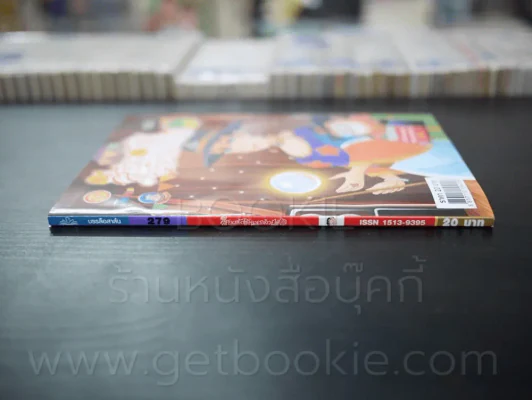 สาวดอกไม้กะนายกล้วยไข่ ฉบับที่  279 (มือหนึ่ง) รูปที่ 2