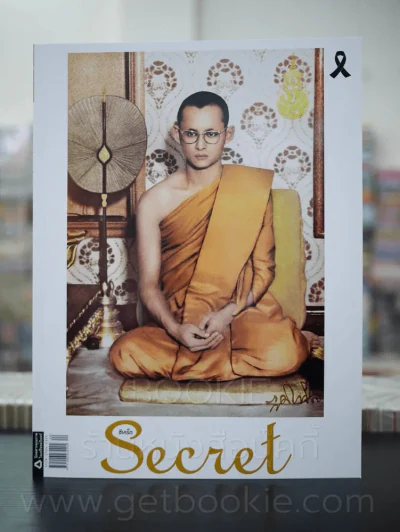 Secret ซีเคร็ต ฉบับที่ 224 26 ตุลาคม พ.ศ.2560 (ในหลวง) มือหนึ่ง รูปที่ 1