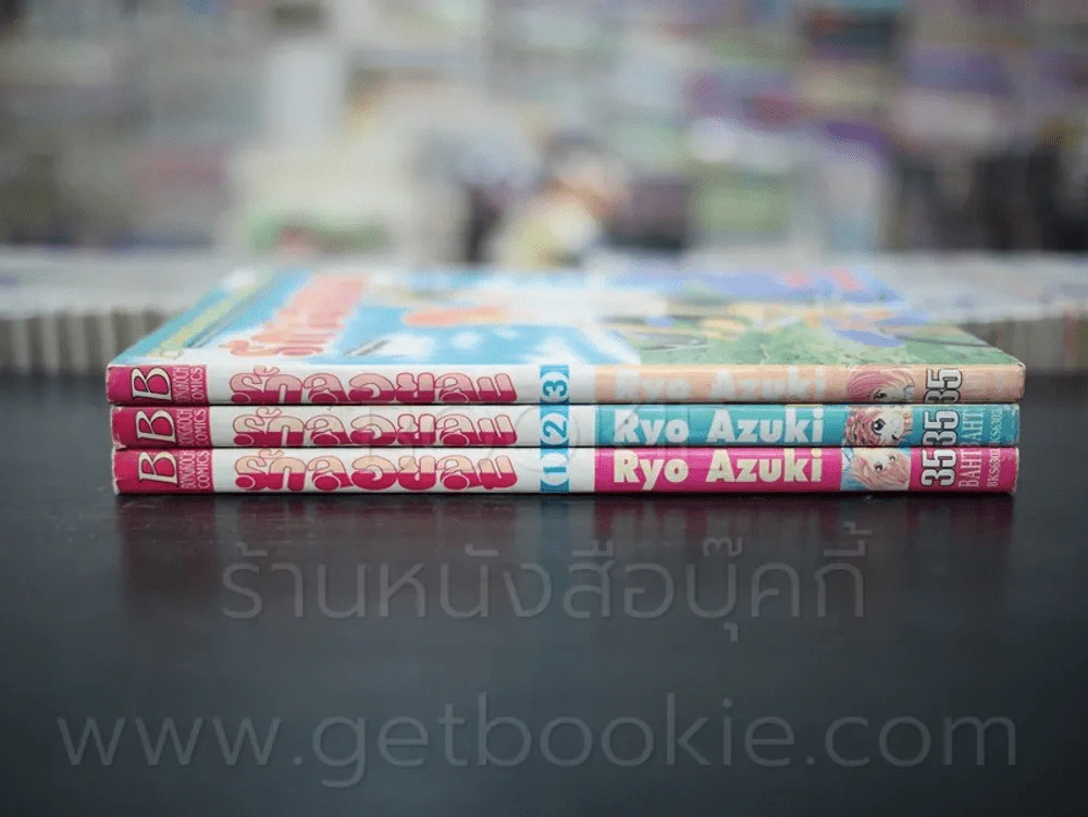 รักลอยลม 3 เล่มจบ รูปที่ 2