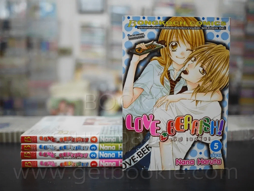 Love Berrish! เลิฟเบอริช! 5 เล่มจบ รูปที่ 1