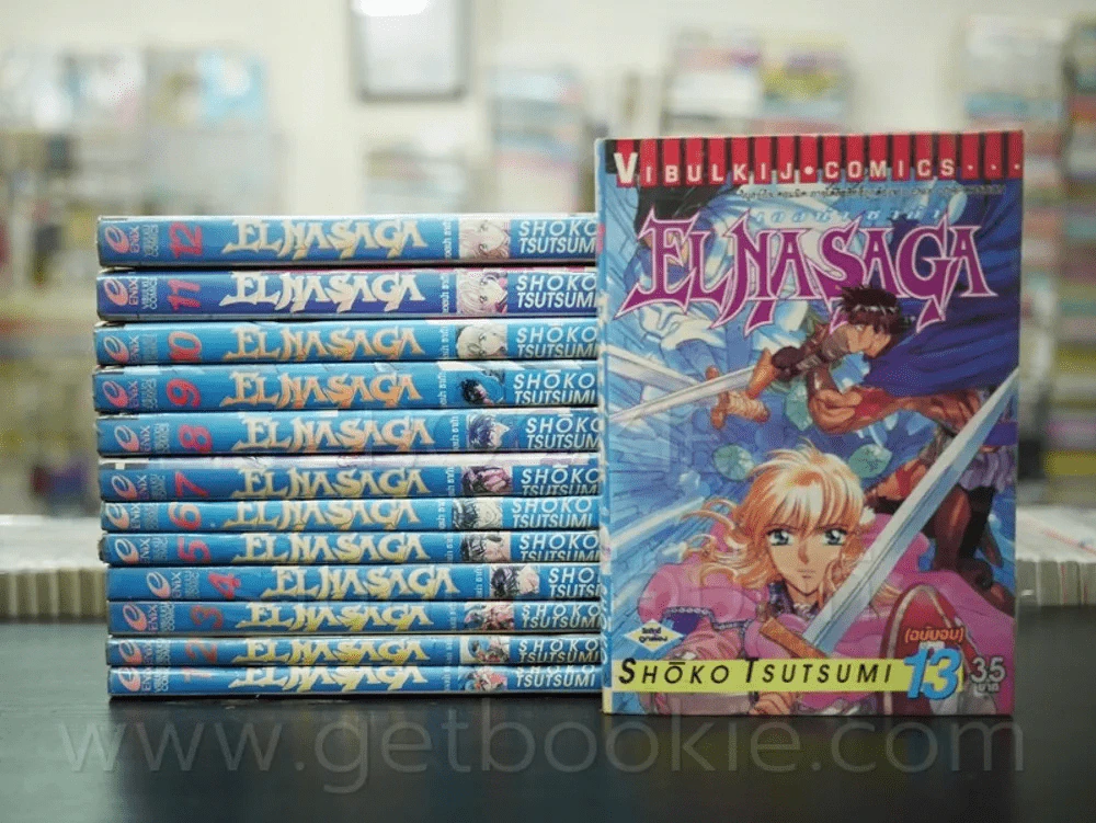 เอลน่า ซาก้า Elnasaga 13 เล่มจบ รูปที่ 1