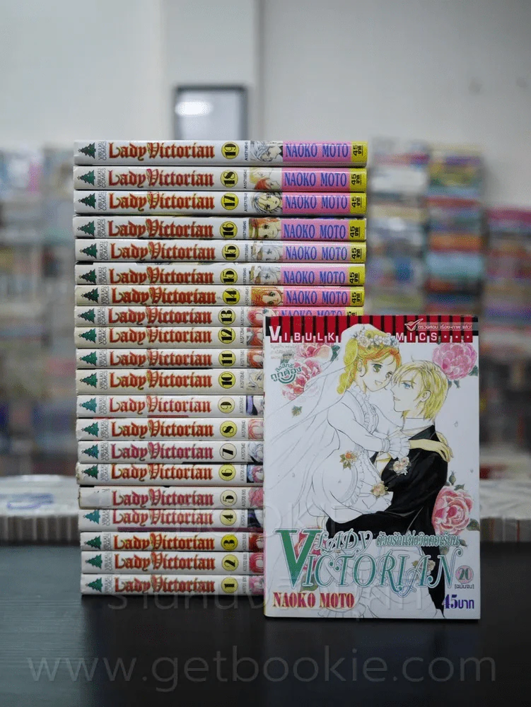 Lady Victorian ด้วยรักแห่งวิคตอเรียน 20 เล่มจบ รูปที่ 3