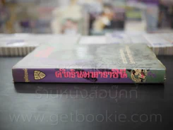 คัทริน มหาราชินี - พระเจ้าวรวงศ์เธอ พระองค์เจ้าจุลจักรพงษ์ รูปที่ 2