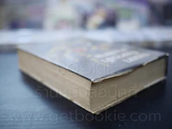 แอนนากับพระเจ้ากรุงสยาม - อ.สนิทวงศ์ (ปกแข็ง พิมพ์ครั้งที่ 3 พ.ศ.2517) รูปที่ 5