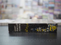 แอนนากับพระเจ้ากรุงสยาม - อ.สนิทวงศ์ (ปกแข็ง พิมพ์ครั้งที่ 3 พ.ศ.2517) รูปที่ 2